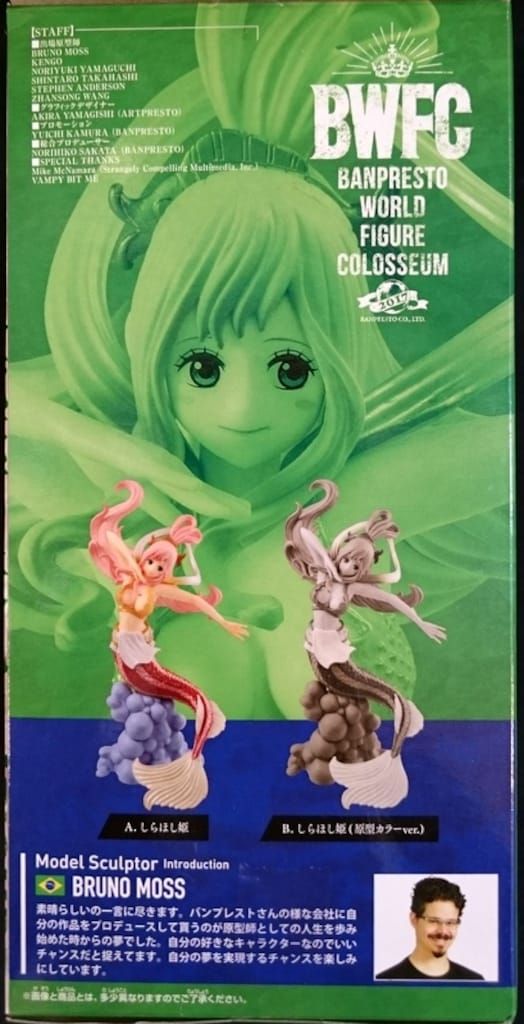 バンプレスト BANPRESTO WORLD FIGURE COLOSSEUM 造形王頂上決戦