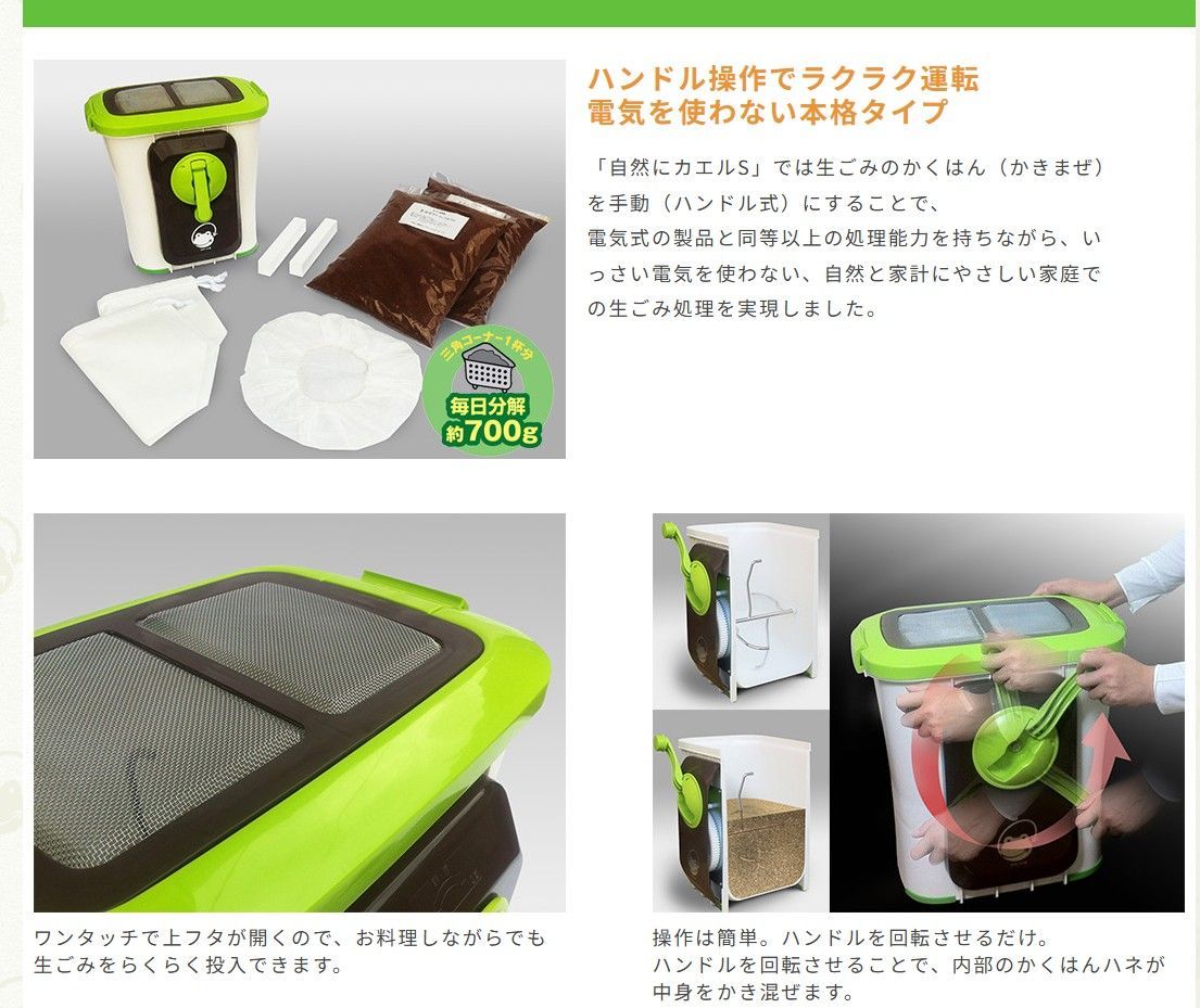 エコクリーン 家庭用 室内 生ごみ処理機 自然にカエル S 基本