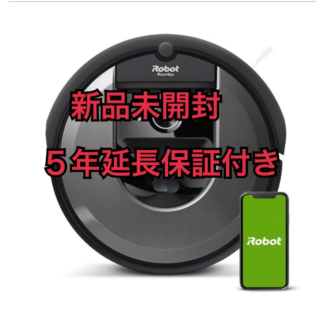 iRobot ルンバi7 新品 ５年保証付き