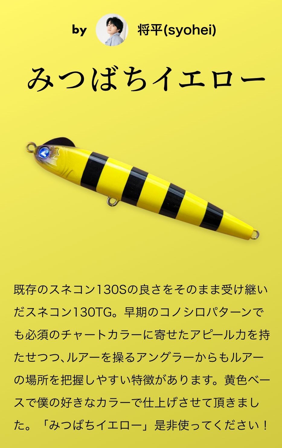 【新品未使用応募券付】ブルーブルー　スネコン130TG 3色セット ブルーブルー スネコン 130 TG 3個セット 限定コラボ 応募券付き