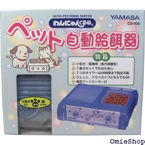 京子様確認用 山佐時計計器 わんにゃんぐるめ クリアブルー 288