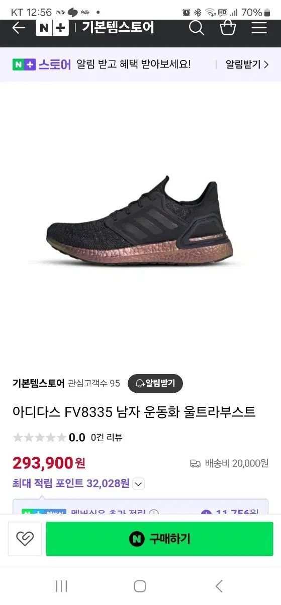 adidas アディダス ウルトラブースト 285 290