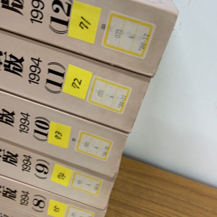■02)【同梱不可】【除籍本】朝日新聞縮刷版 1995年 12冊揃セット/朝日新聞社/No.883〜No.894/平成7年発行/B □02)【同梱不可】【除籍本】朝日新聞縮刷版 1995年 12冊揃