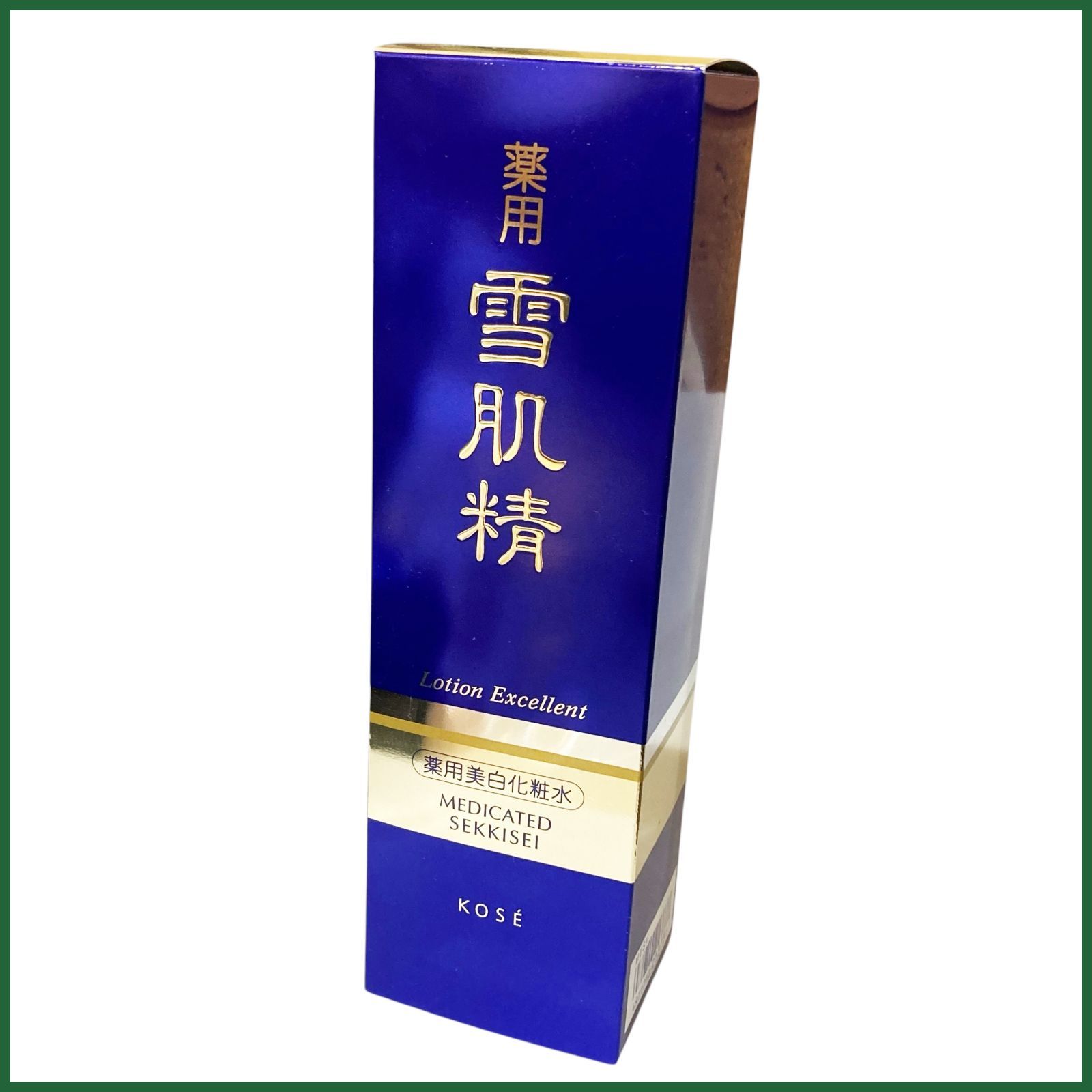 お値下げしました【未開封】薬用 雪肌精  200ml 雪肌精 ローション エクセレント 200ml 新品未開封 新品未使用