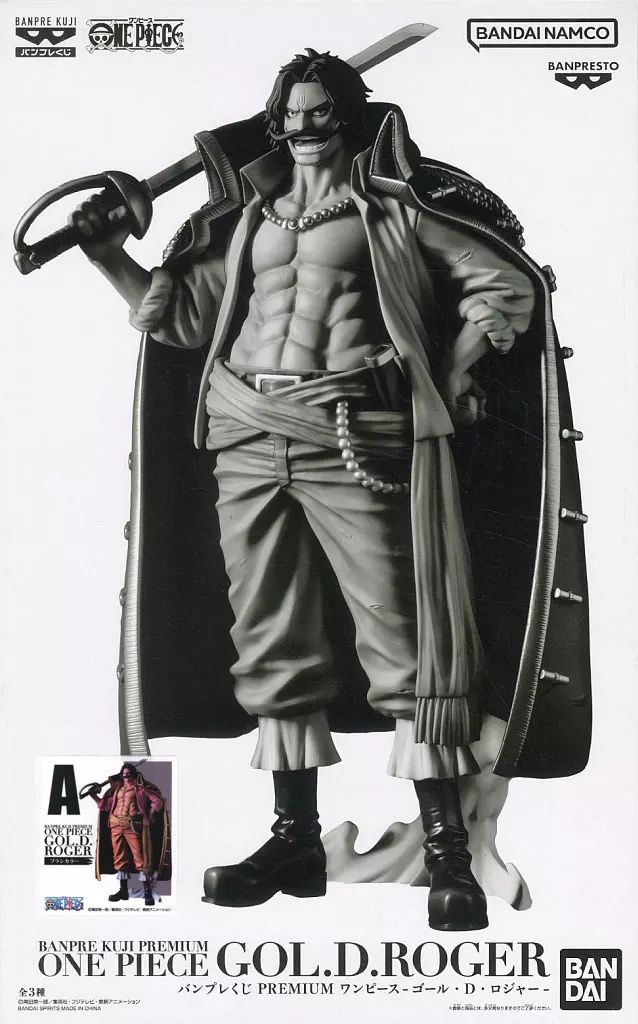 中古】フィギュア ゴール・D・ロジャー(ブラシカラー