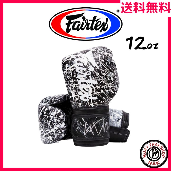 【新品】Fairtex グローブ BGV14 12oz Paint ブラック/ホワイト