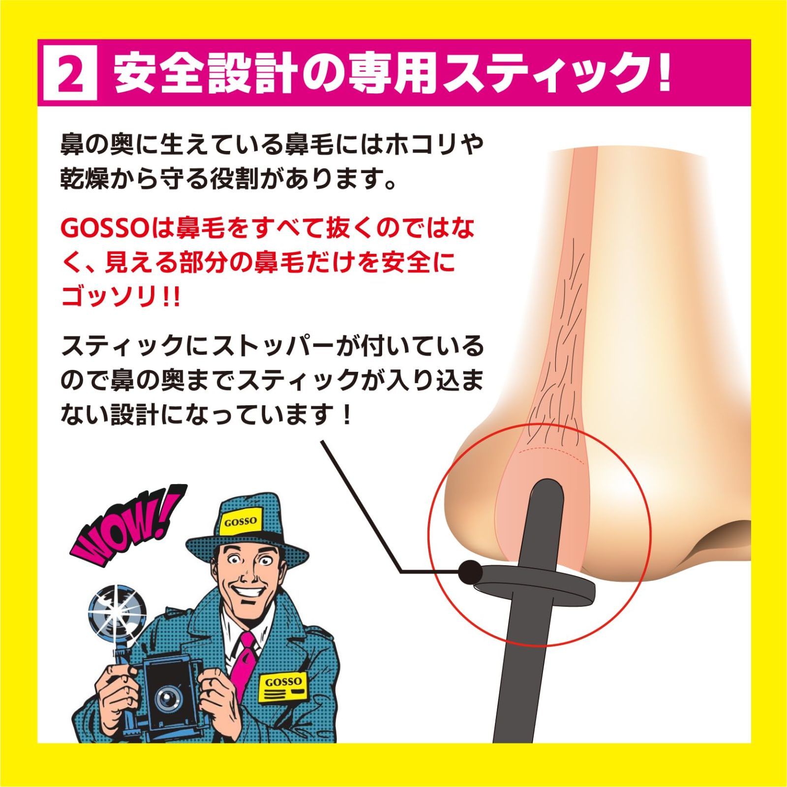 ゴッソ GOSSO