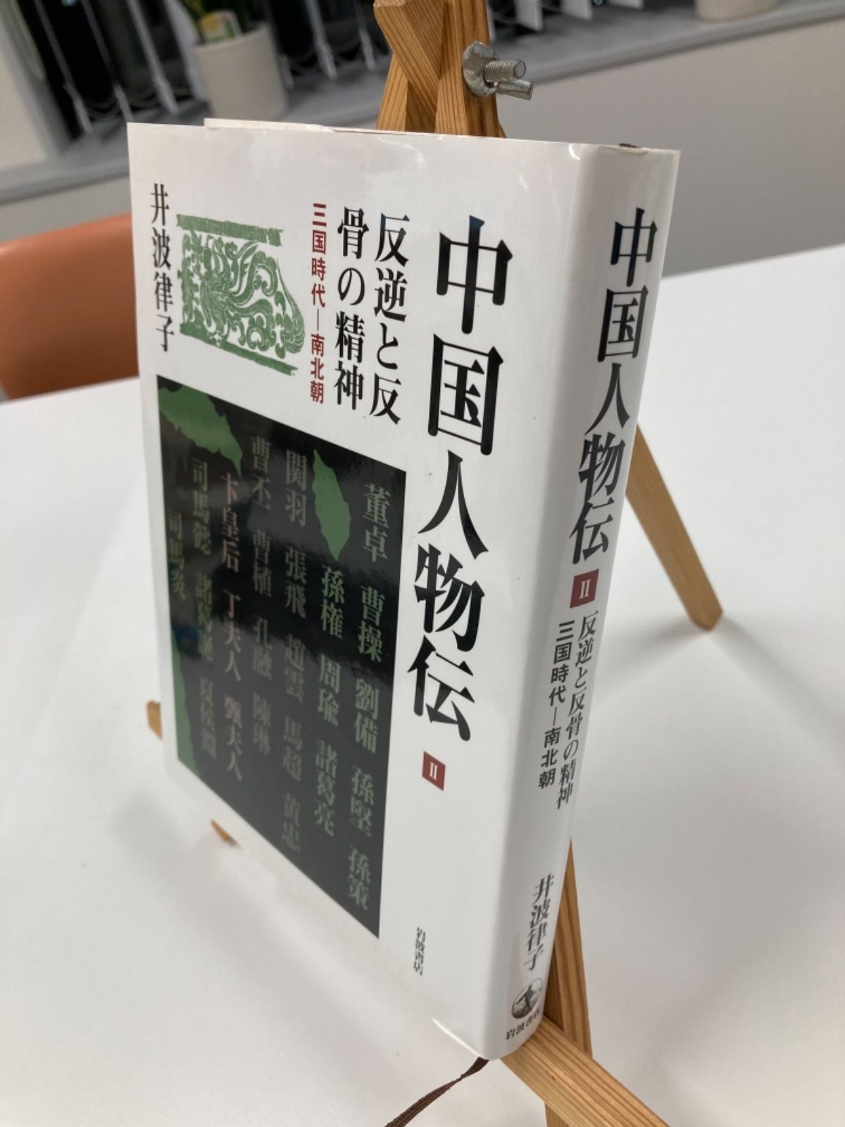 新しい戦前 混迷の時代 この国の