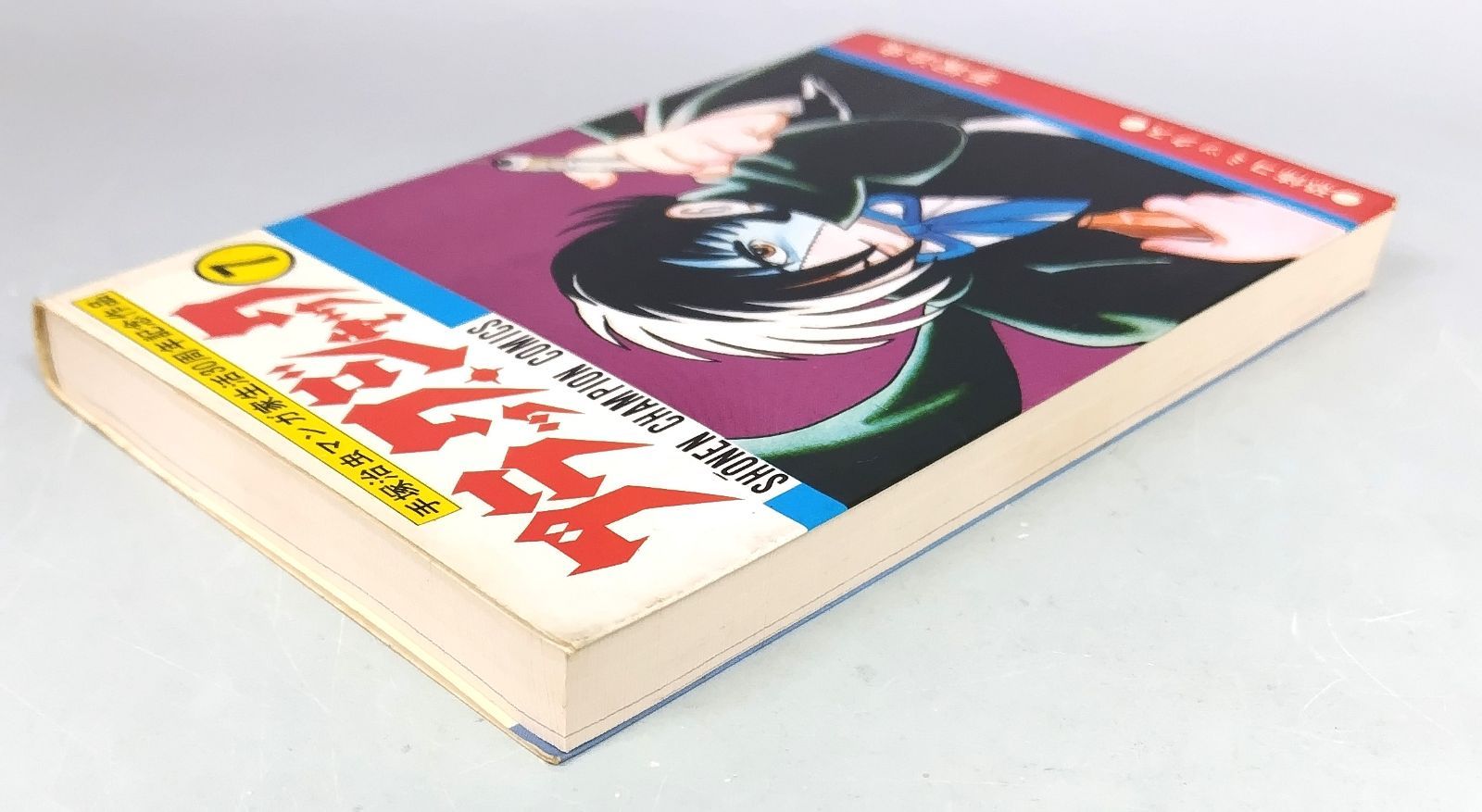 ブラックジャック  初版本あり24巻まで  20巻抜け 手塚治虫 Amazon.co.jp: ブラック・ジャック (24) (少年チャンピオン