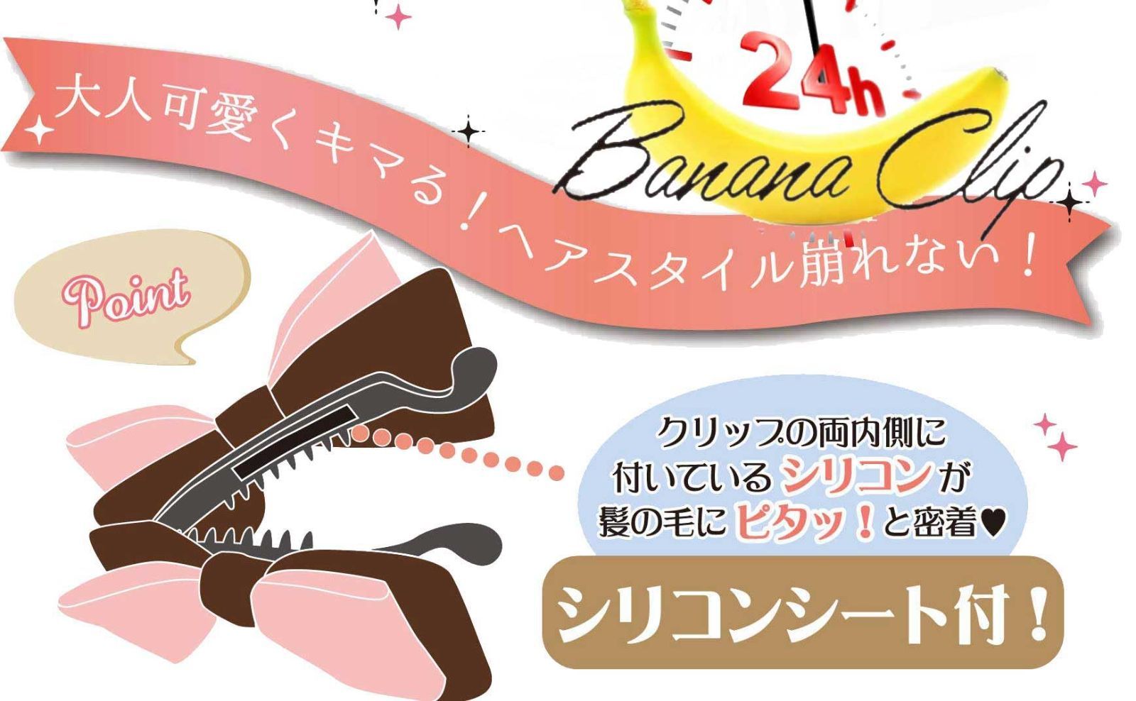  数量 ピタッ とズレない バナナクリップ ダブルすべり止めシリコンシート付 ツートンリボン Clip W 125 H 80 mm ボリューム感 Banana 大きめリボン グログランリボン 24 ブラック クリップ クリップ 輪ゴム