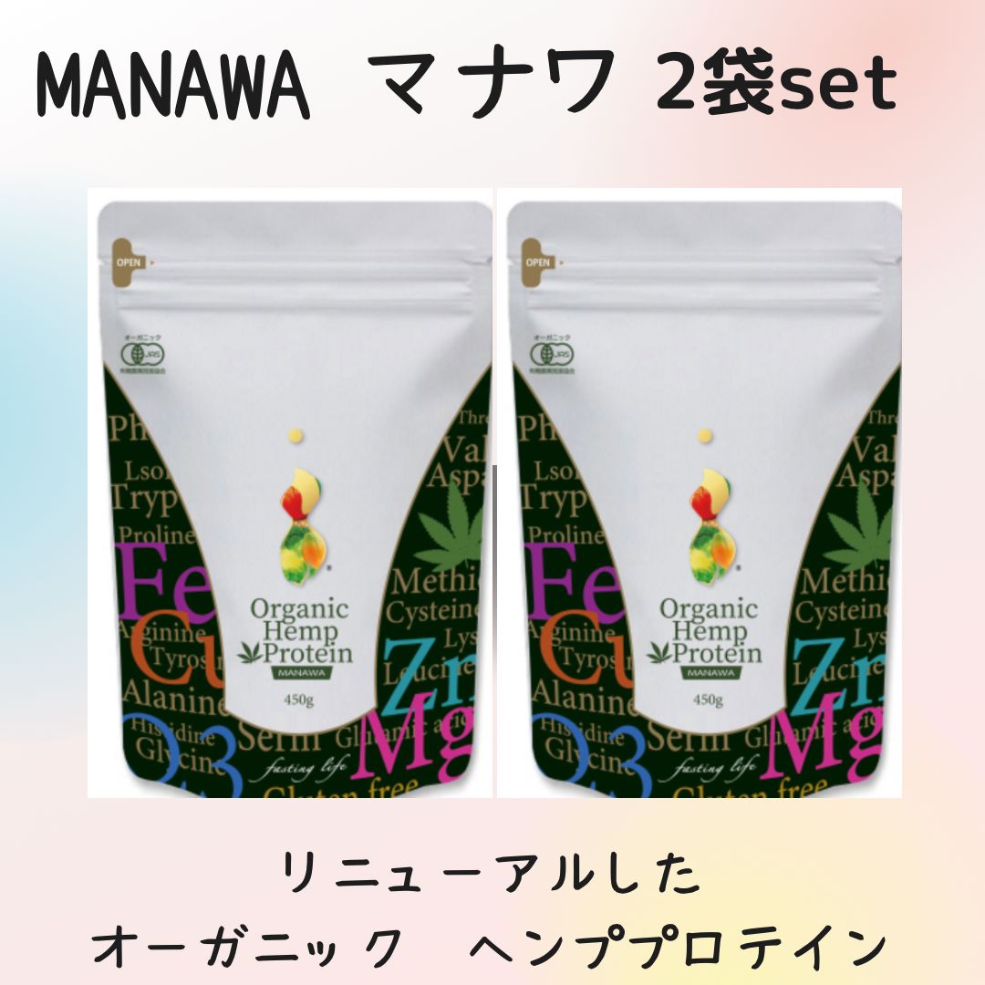 【健康長寿スーパーフード】麻の実パウダーヘンププロテインマナワMANAWA