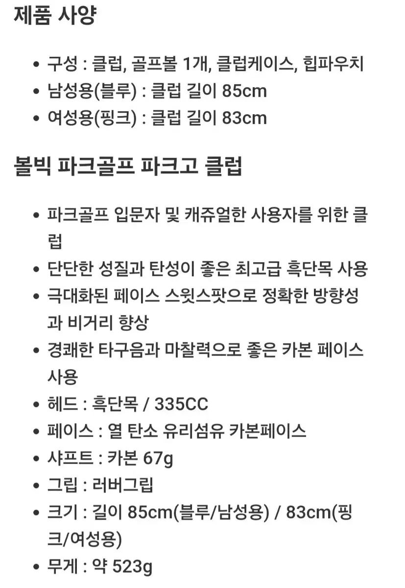 Volvik ボルビック