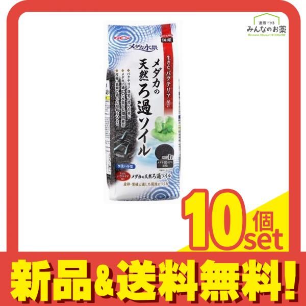 GEX メダカ水景 メダカの天然ろ過ソイル 1L 10個セット まとめ売り