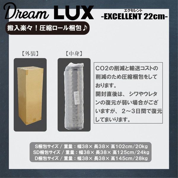 ドリームラックス