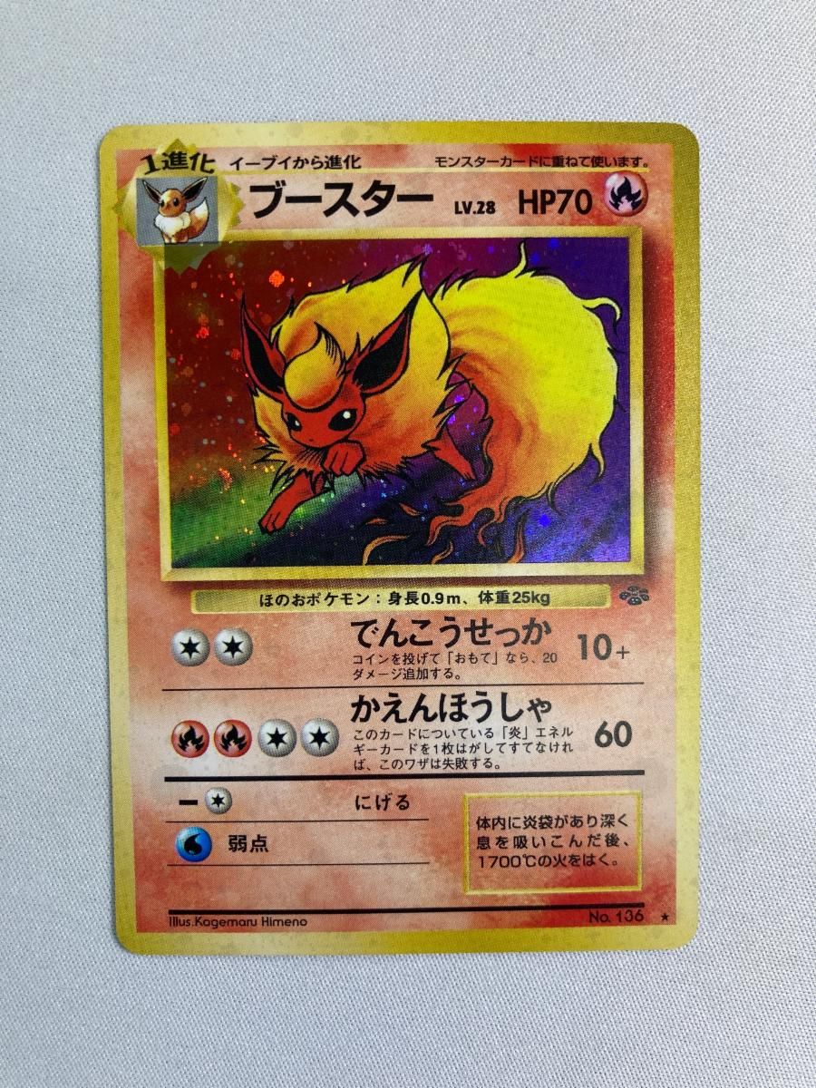 PSA8 ブースター 旧裏 R ポケモンジャングル 136 1997 ブースター LV.28 ☆ [旧裏面] No.136 ポケモンジャングル 傷