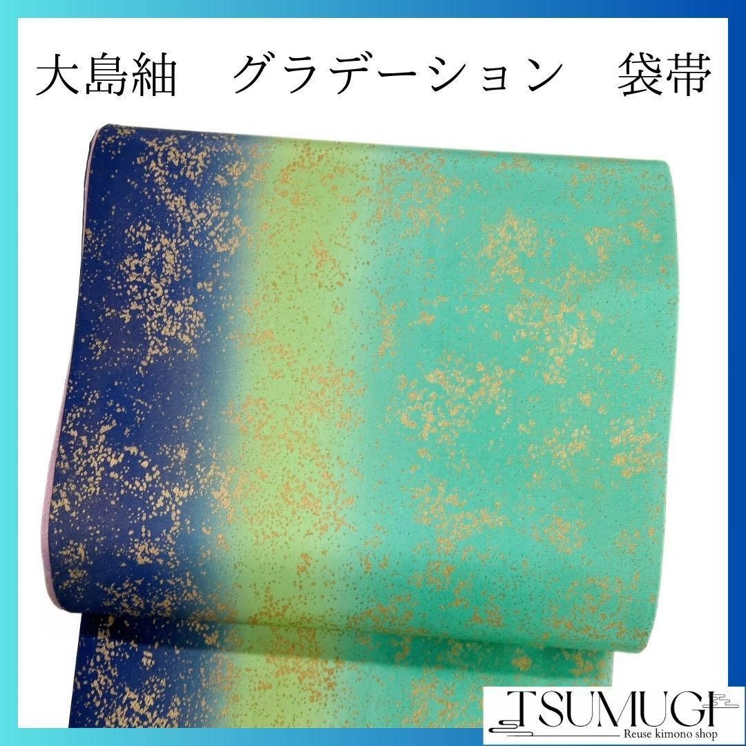大島紬 縦縞 グラデーション 金彩 袋帯 着物 093w p - メルカリ