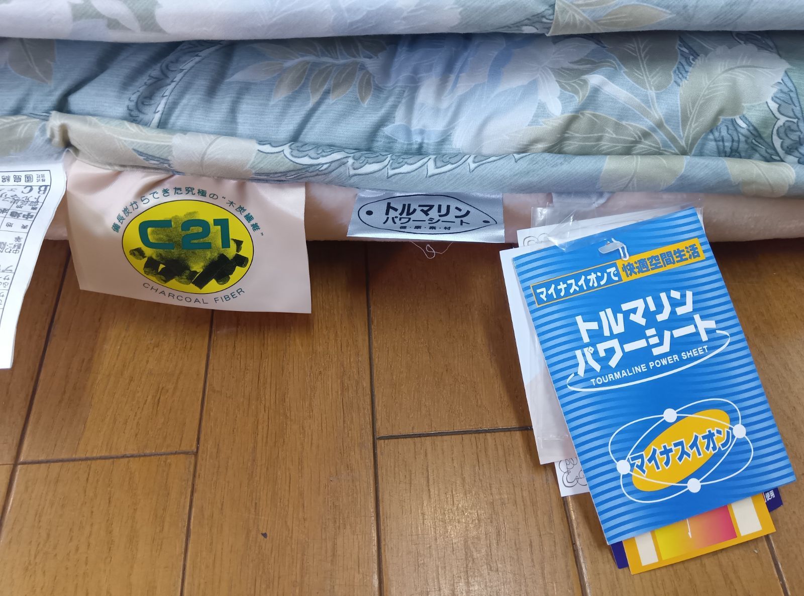 トルマリンシート 備長炭不織シート