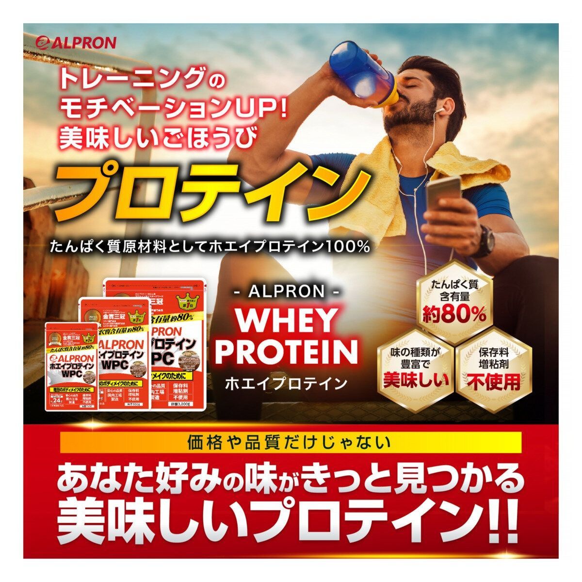  倉庫直送 アルプロン ホエイプロテインコンセントレート WPC 3 kg その他 キッチン消耗品
