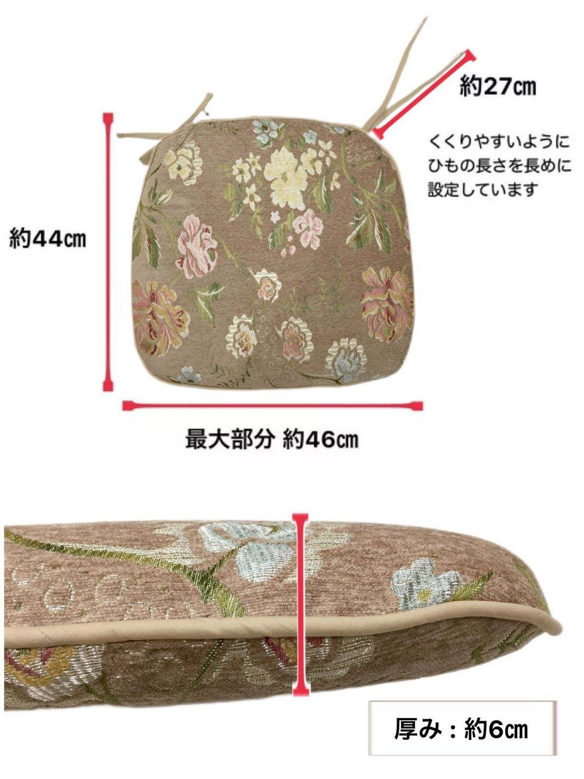 横46cm縦44cm へたりにくい中綿