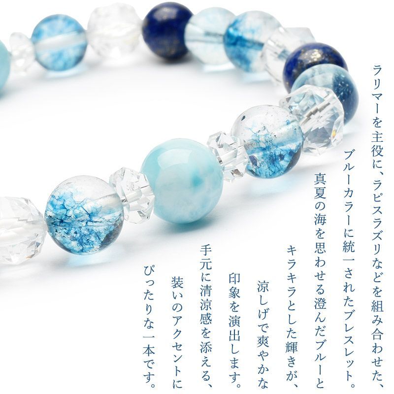 ラリマー ラピスラズリ クラック水晶 スターカット水晶 恋愛 幸運 癒や 