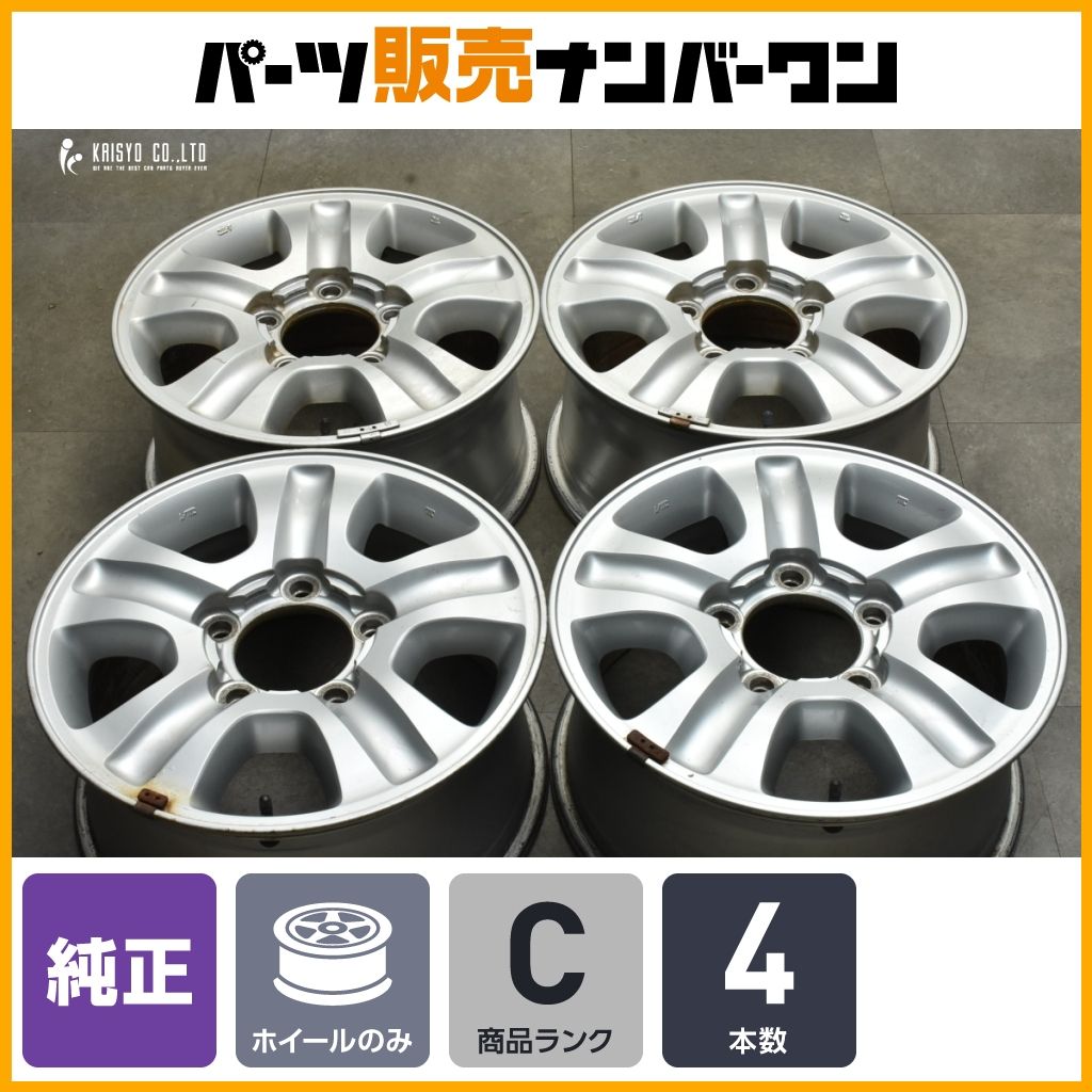 交換用にトヨタ 100 ランドクルーザー 純正 17in 8J +60 PCD150 4本