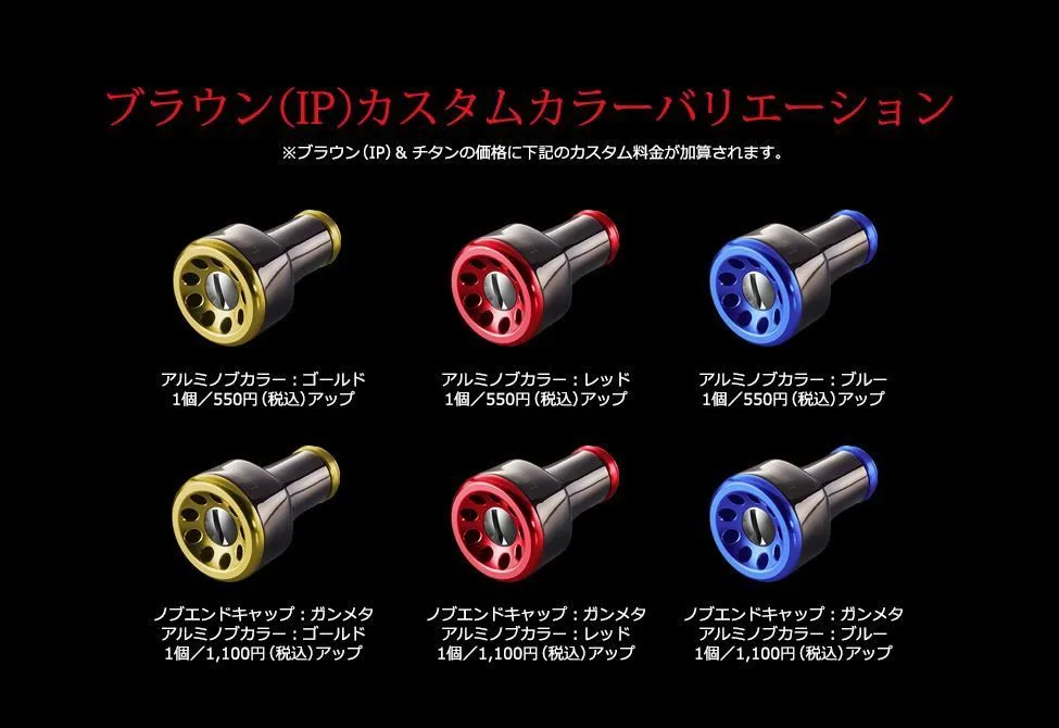 フォルテシモ2個　ブラウンIPレッド/ゴールド/ブルー+　ガンメタ　ノブキャップ フォルテシモ2個ブラウンIPレッド/ゴールド/ブルー+ガンメタノブ