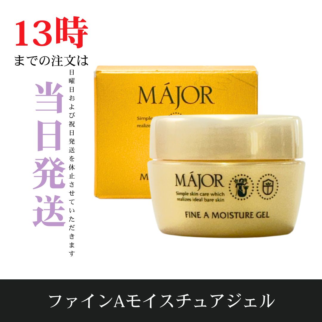 ☆新品未開封☆マジョール ファインAモイスチュアジェル 44g - メルカリ