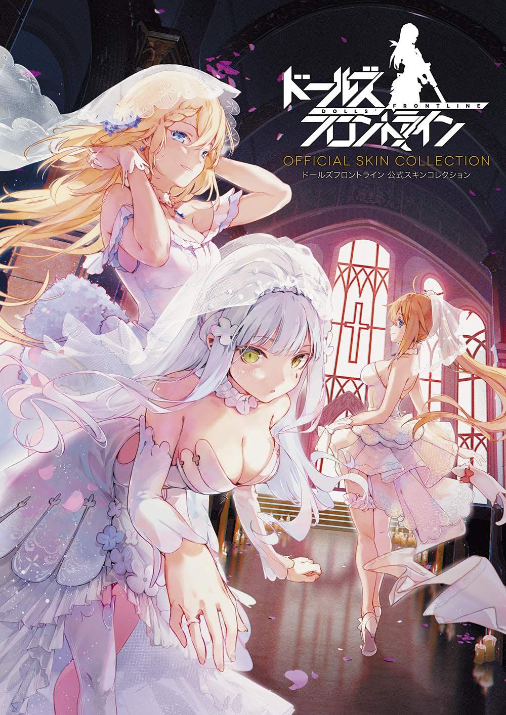 ドールズフロントライン 公式スキンコレクション 