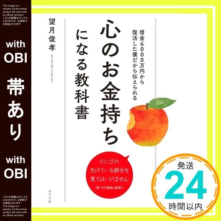3分で心が晴れる本 大金持ち 運を開運する本 Amazon.co.jp: 村野弘味の招運術2025 お金持ちはみんなやっ