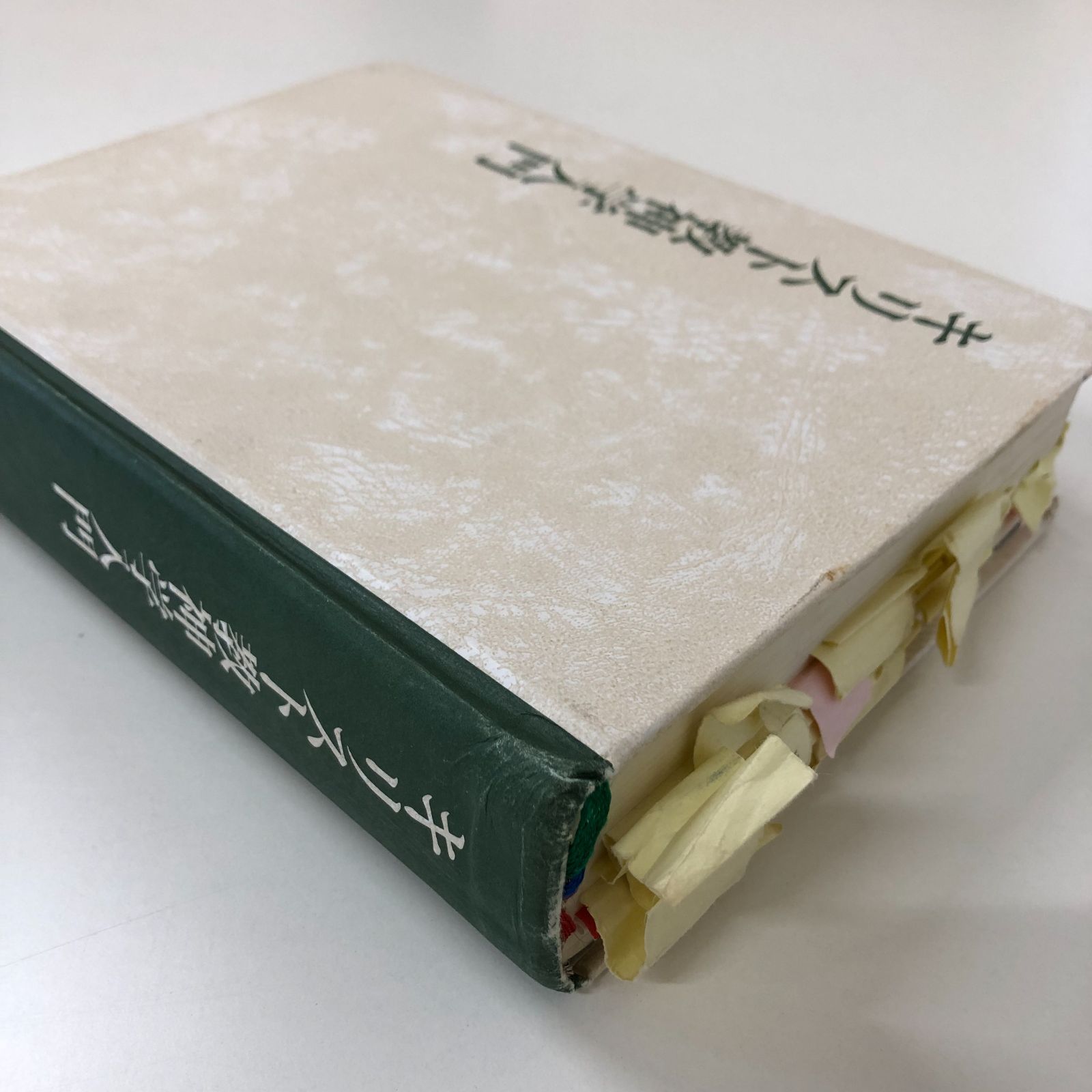 中古】 キリスト教神学入門 / アリスター・E. マクグラス, Alister E