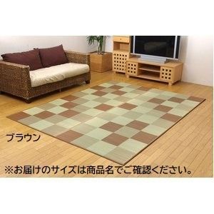 日本製 い草 ラグマット|絨毯 ブロック柄 ブラウン 約191×250cm 調湿 抗菌 防臭 耐久性抜群 〔リビング〕 代引不可