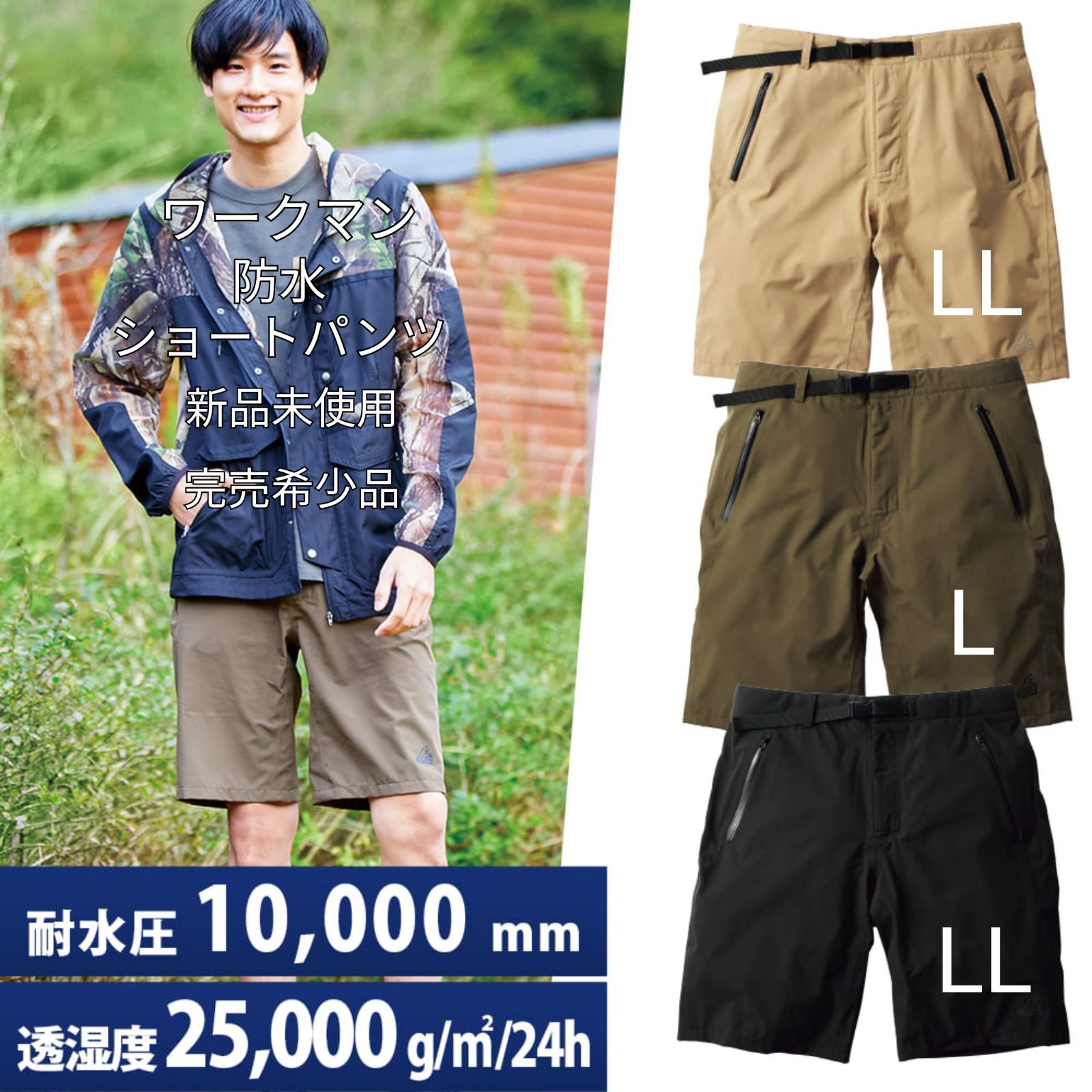完売希少品】ワークマン 3レイヤー透湿レインショートパンツ新品未使用 