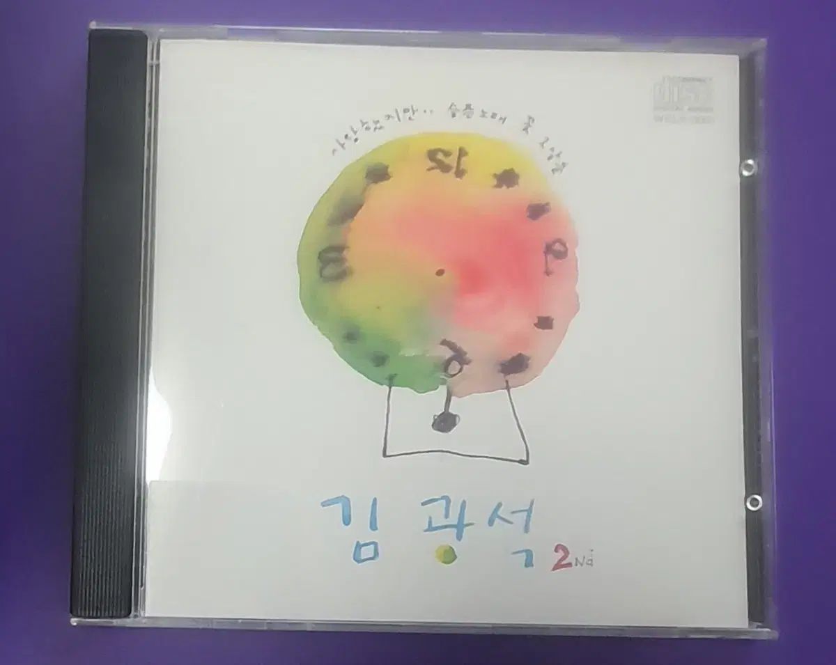 開梱 CD キム グァンソク 2 家 文化記録 早い