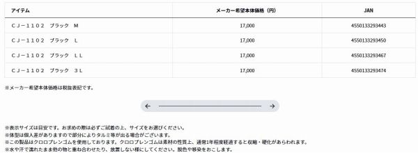 ダイワクロロプレンジャケット ブラック