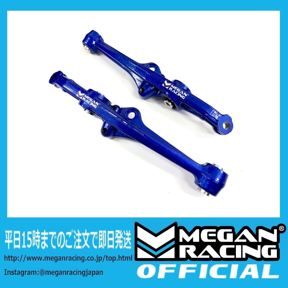 MEGAN RACING ロアアーム フロントロアアーム + テンションロッド Ver,2 MRS-SC-0624-V2