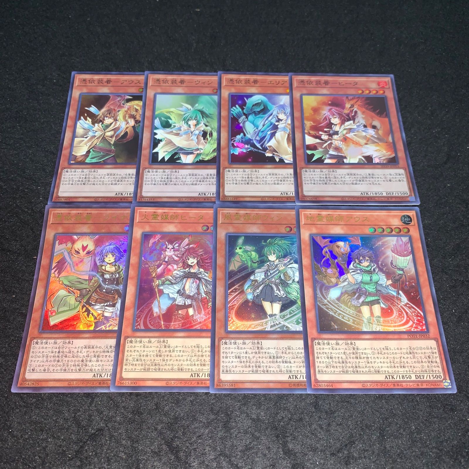 E200遊戯王 憑依装着 5種 各30枚 ライナ アウス エリア ヒータ ウィン E200遊戯王 憑依装着 ライナ アウス エリア ヒータ ウィン 5種