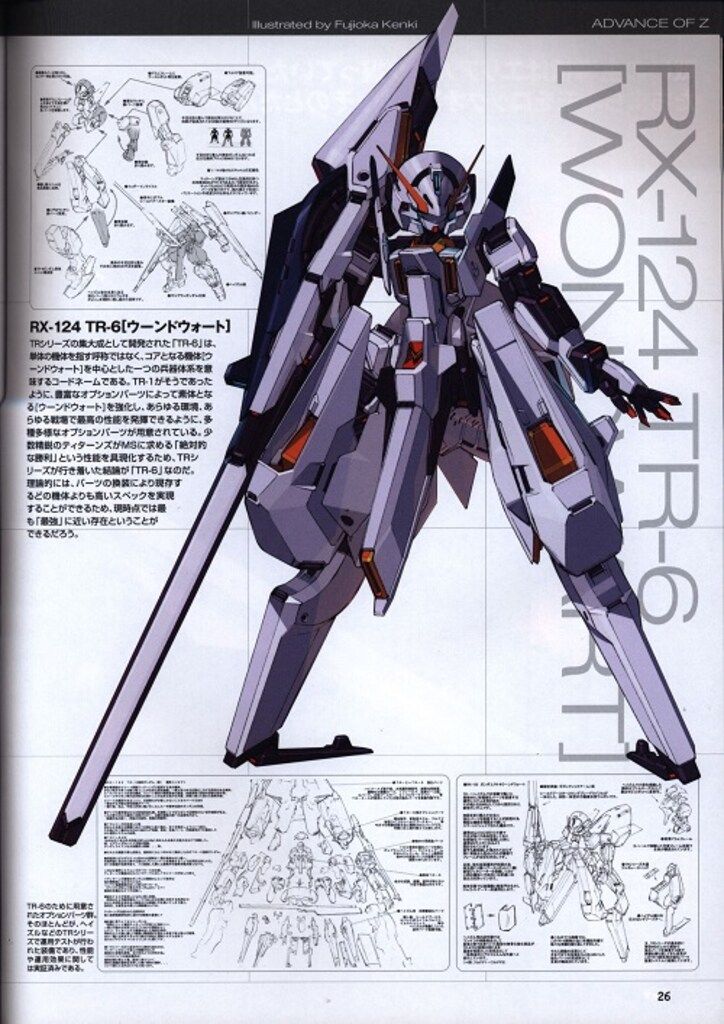 メディアワークス 電撃ホビーマガジンスペシャル アドバンス・オブ・Z