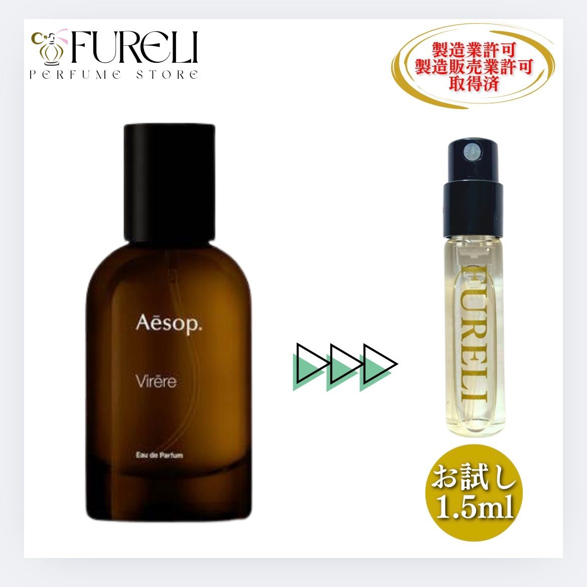 Aesop Virère オードパルファム ヴィレーレ オードパルファム 50mL（香水）｜Aesop（イソップ