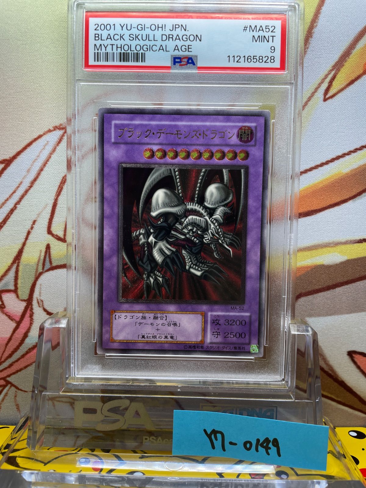 ブランド一覧 | ワールド オンラインストア PSA9 ブラック・デーモンズ・ドラゴン レリーフ アルティメット 遊戯王OCG デュエルモンスターズ