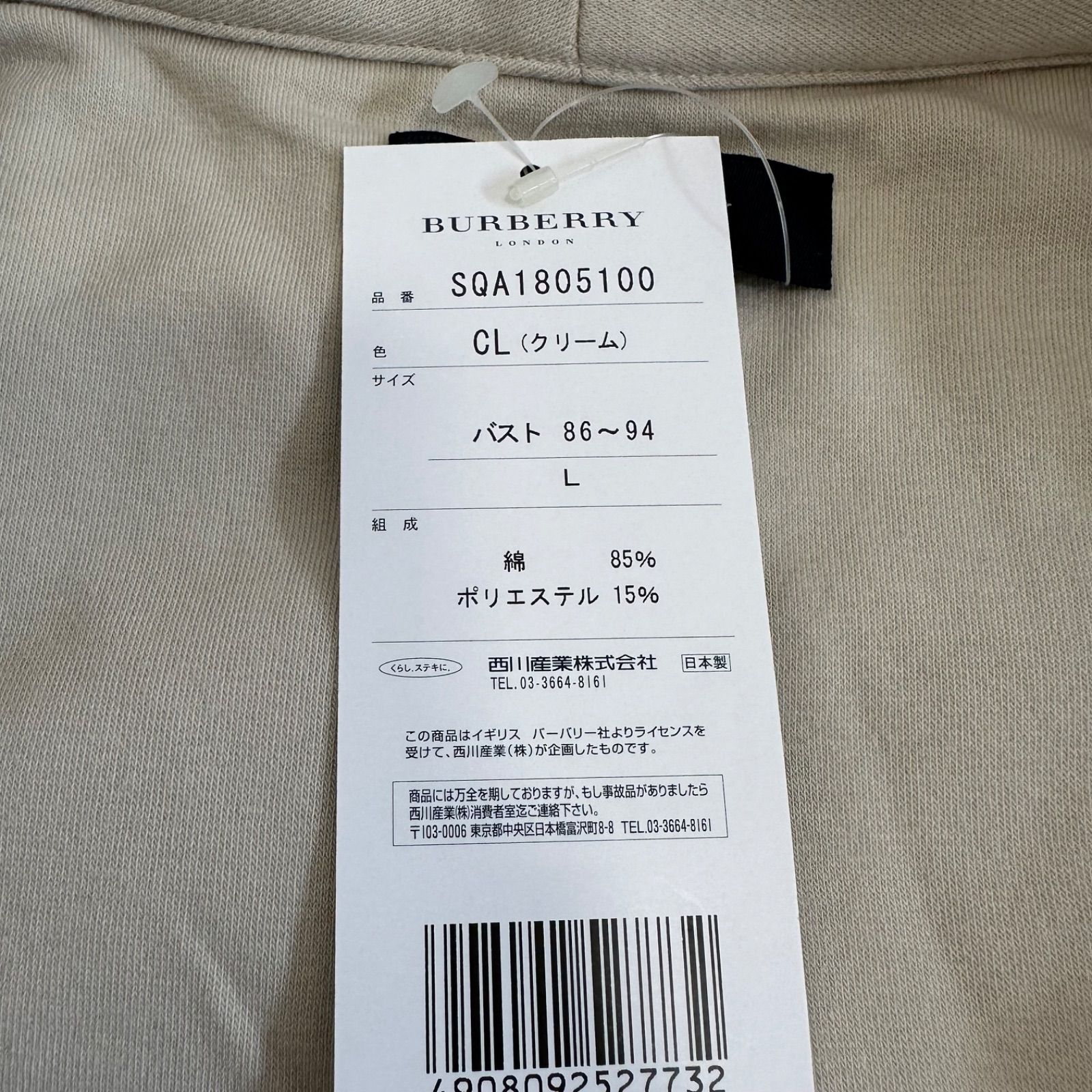 BURBERRY 婦人パジャマ タグ付き BURBERRY 婦人パジャマ タグ付き（BURBERRY（ルームウェア）の