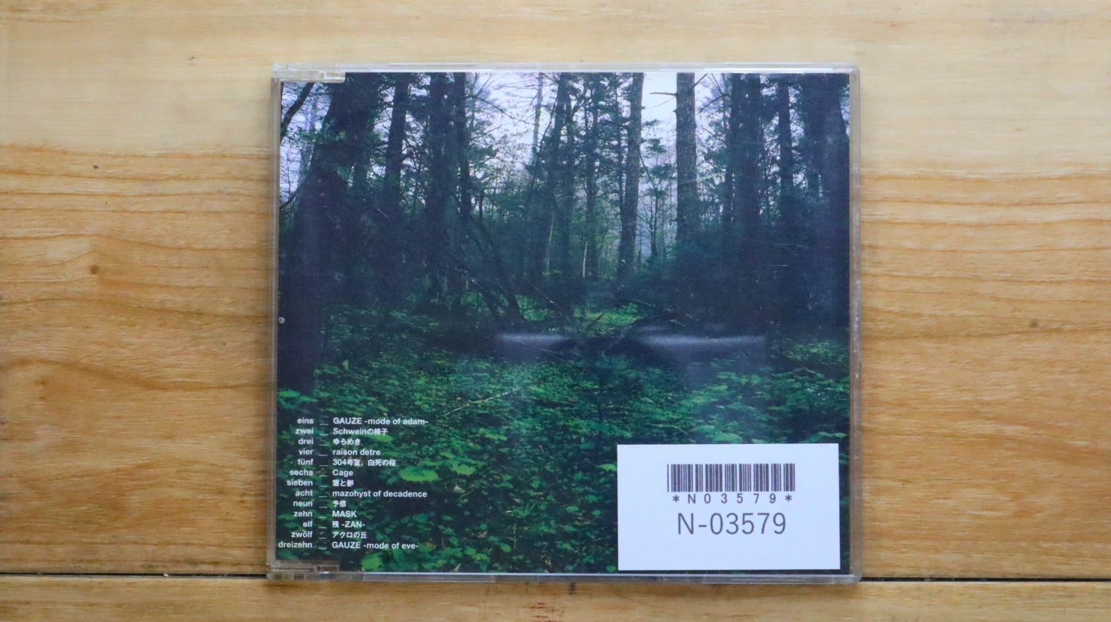 国内盤CD☆ディル・アン・グレイ/DIR EN GREY□ GAUZE