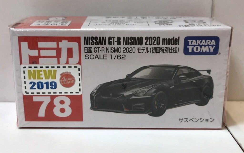 タカラトミー トミカ赤箱ベトナム製 日産 GT-R NISMO 2020