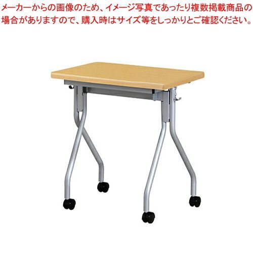 跳ね上げ式研修用デスク 幕板なし AHM-6545 NA ナチュラル