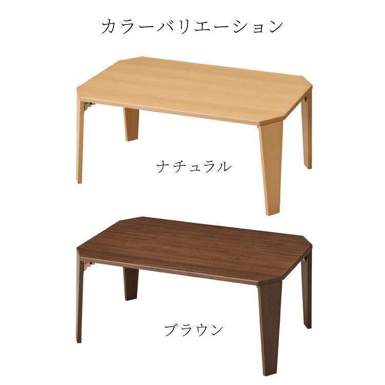 折りたたみセンターテーブル 幅75