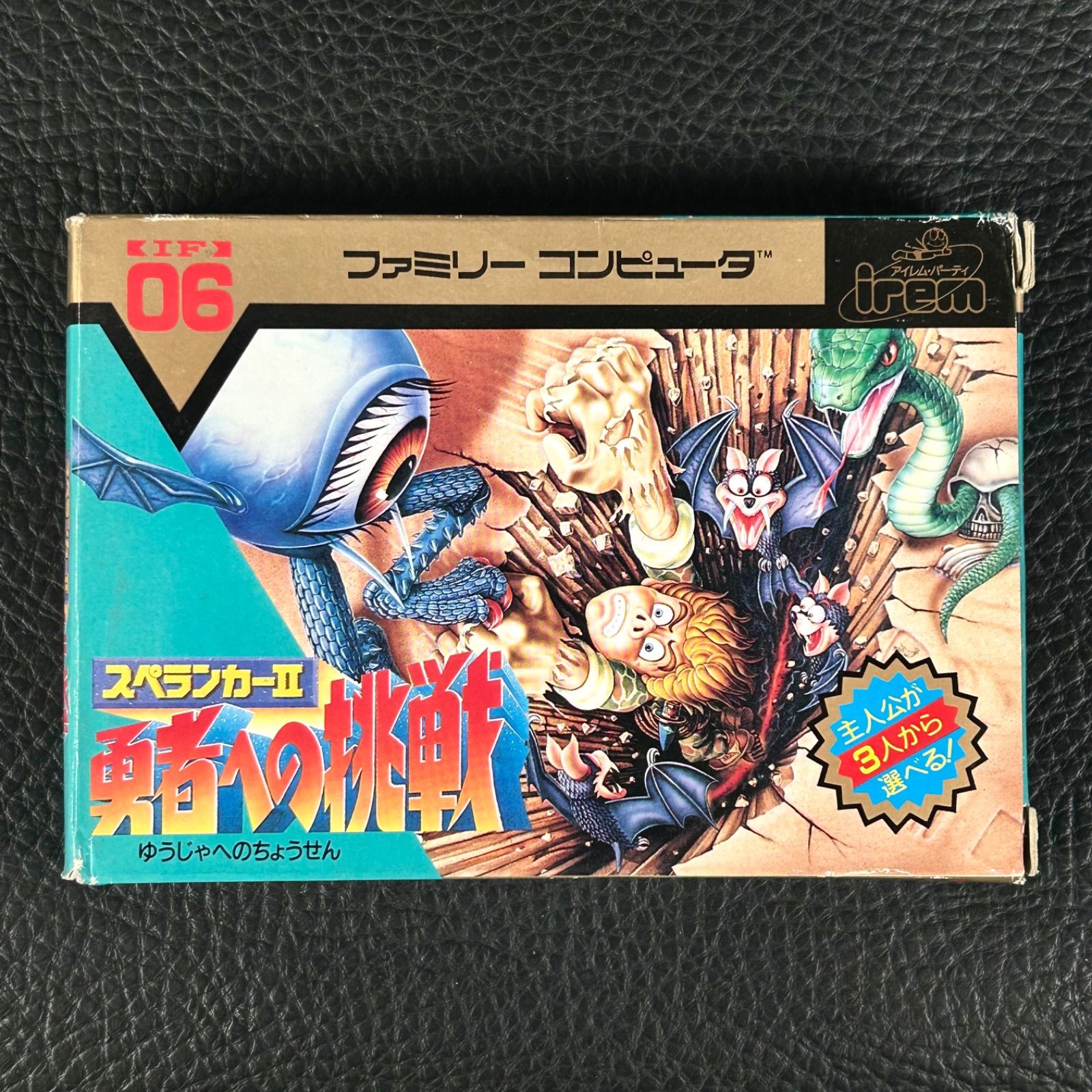 完品 説明書等付属 FC スペランカーⅡ 勇者への挑戦 ファミコン ソフト ファミリーコンピューター 任天堂 Nintendo K179