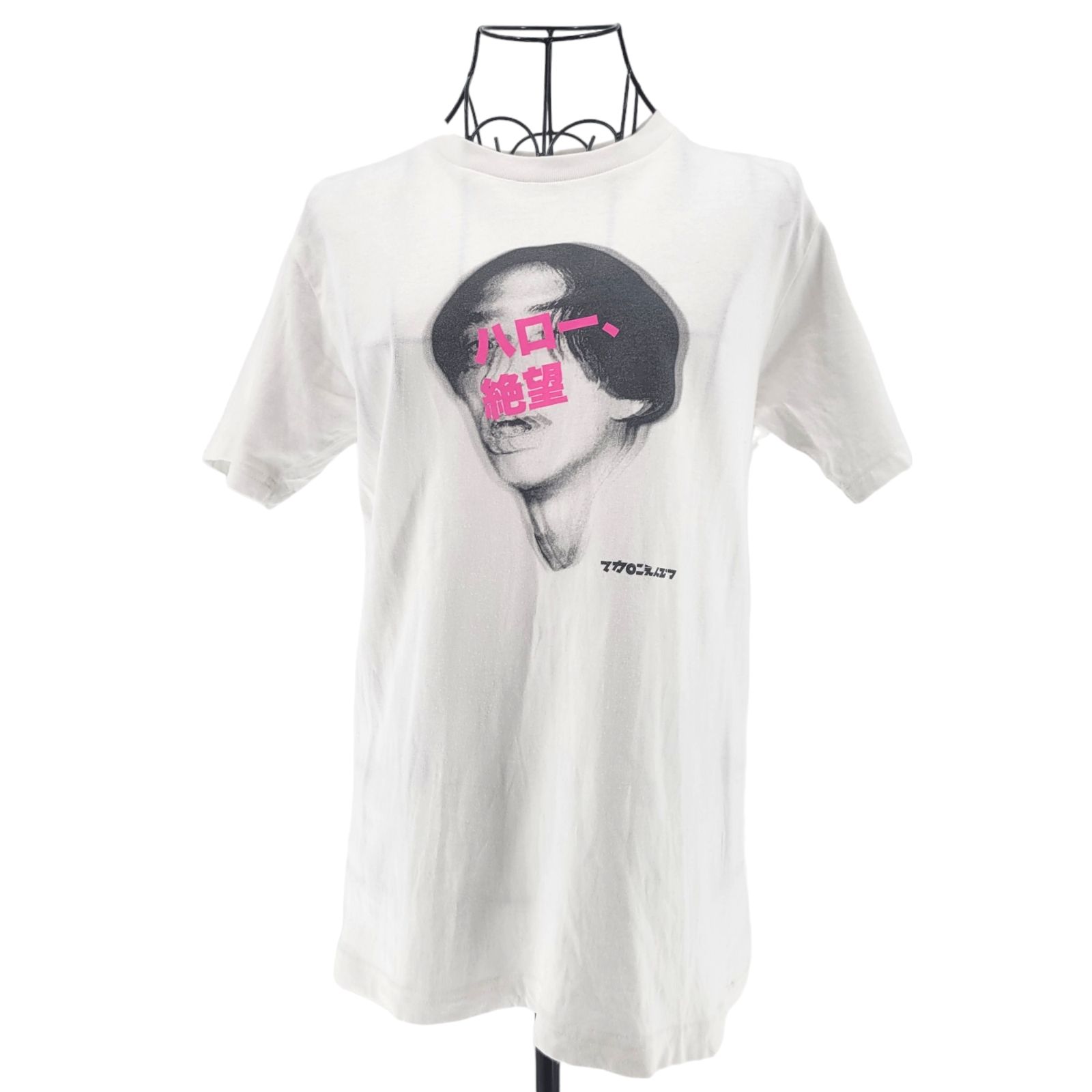ハロー絶望Tシャツ（ホワイト） | マカロニえんぴつ OFFICIAL