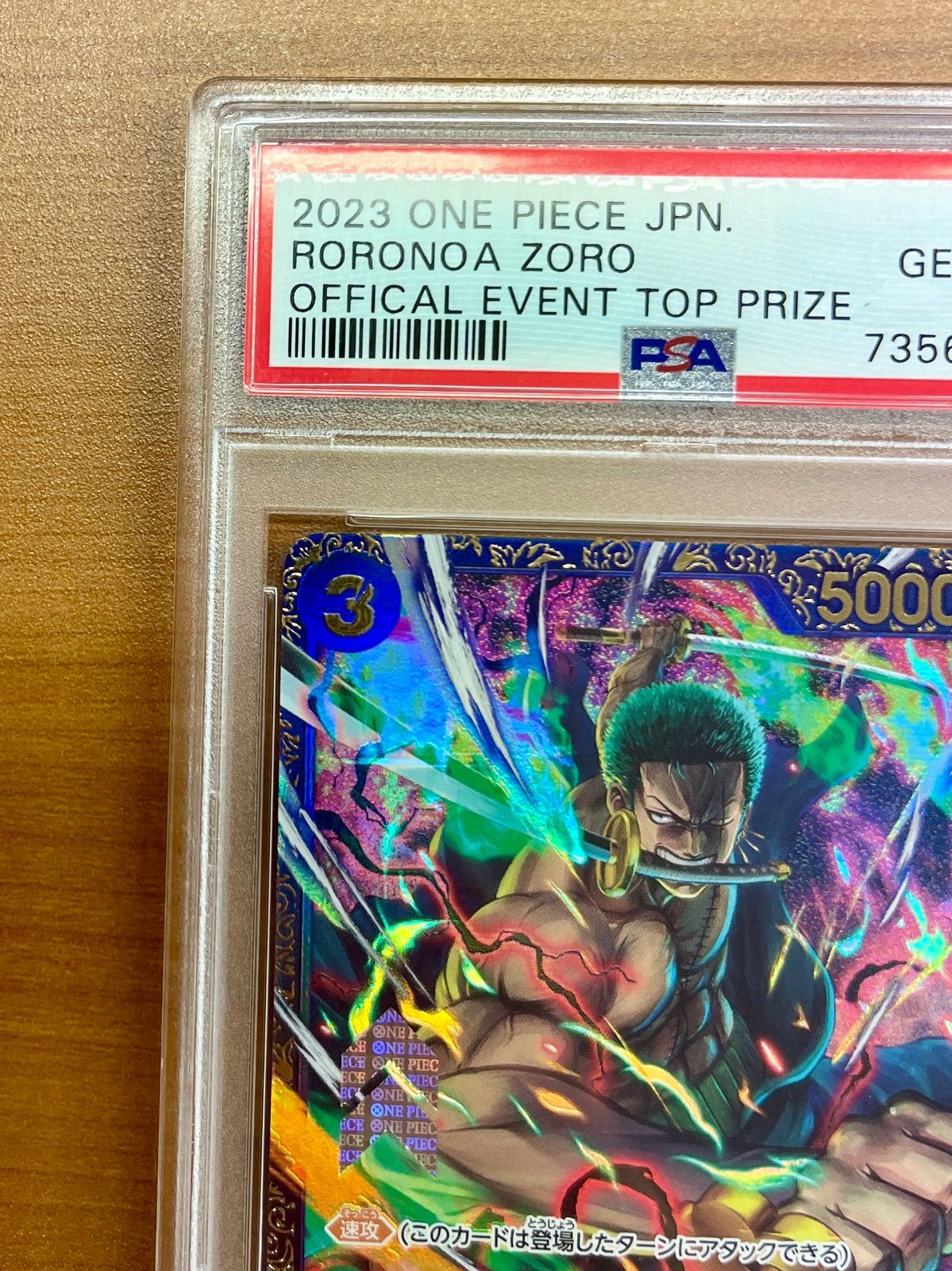 PSA10鑑定品☆ロロノア・ゾロ フラッグシッププロモ OP01-025 SR ☆ONE