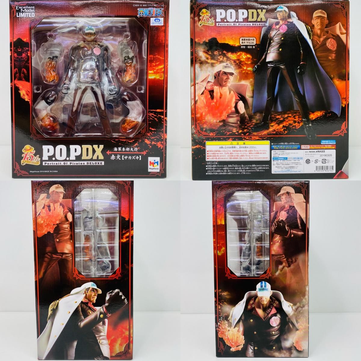 中古 海軍本部大将赤犬(サカズキ)「ワンピース」エクセレントモデル