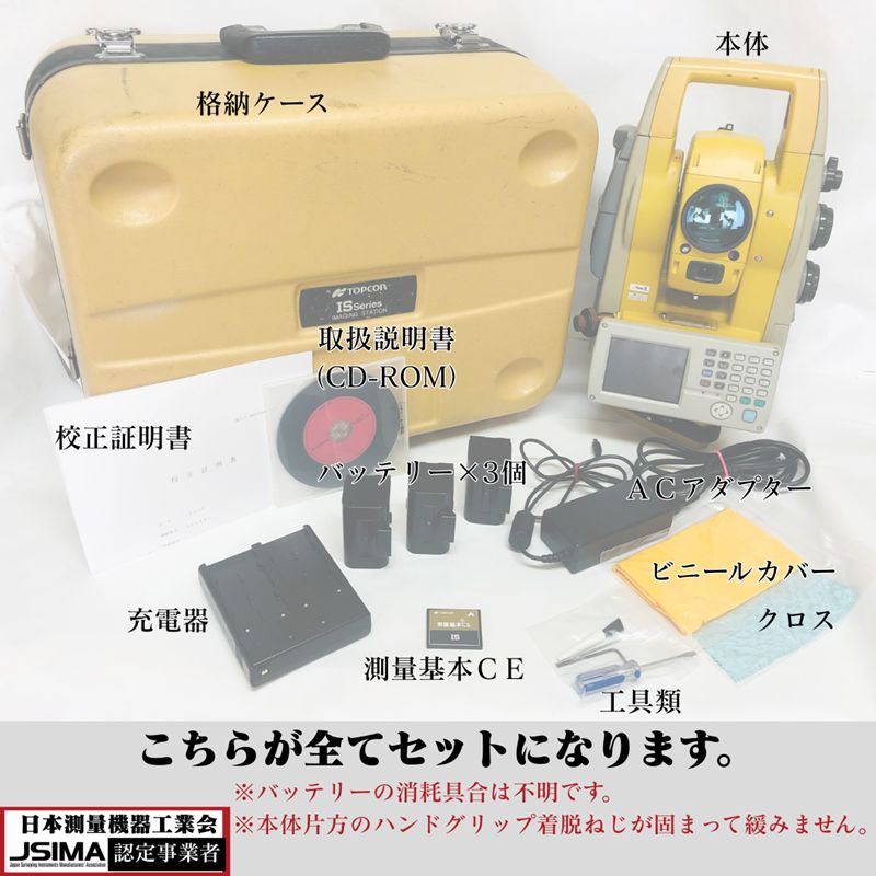 トプコンIS305 着脱式 中古品TOPCON トータルステーション IS-305イメージング