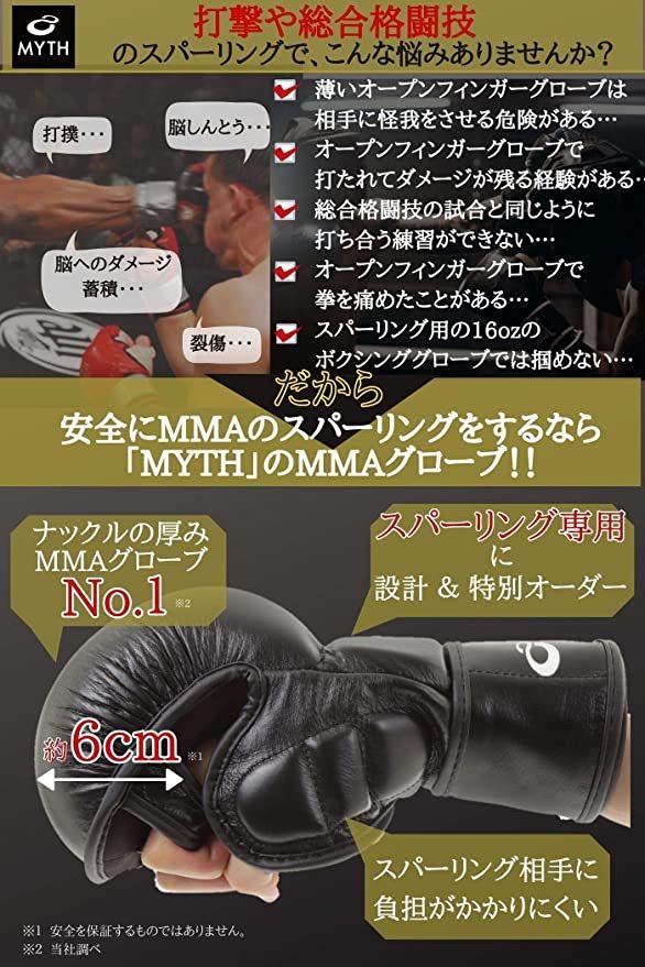 MYTH オープンフィンガーグローブ スパーリング 総合格闘技 MMA - メルカリ